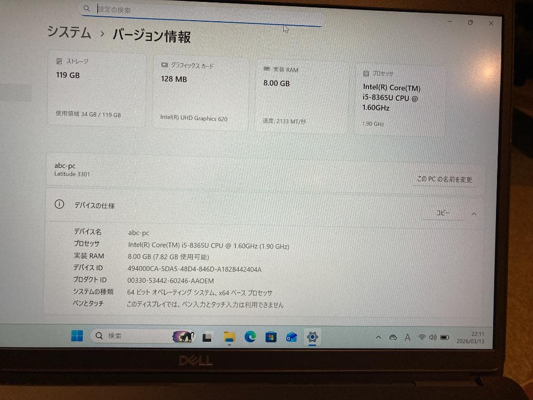 DELL Latitude 3301 i5 OFFICE2024(№12)