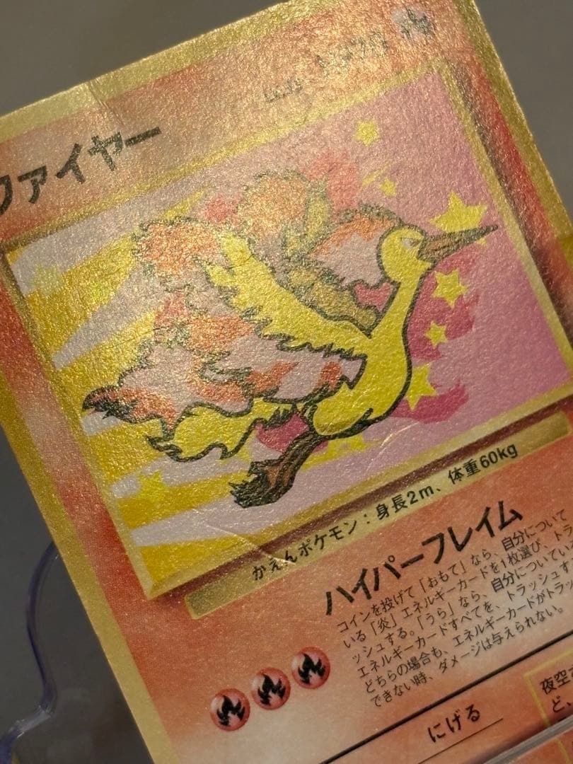 ポケモンカード　旧裏　ANA　フリーザーサンダー　ファイヤー　3枚セット