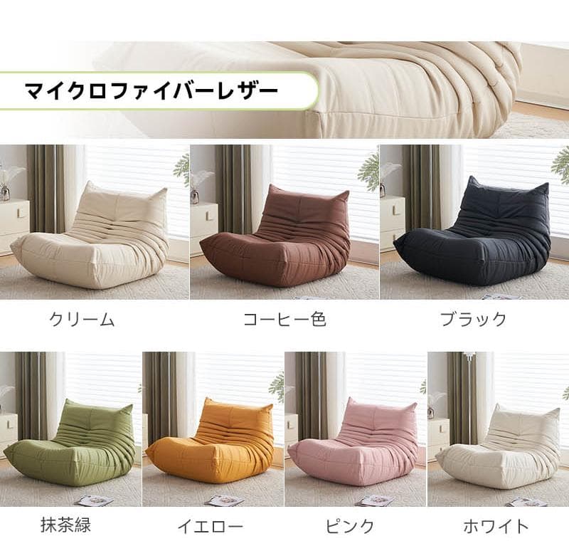 ソファ 一人掛 け  おしゃれ ローソファ フロアソファ北欧 一人暮らし