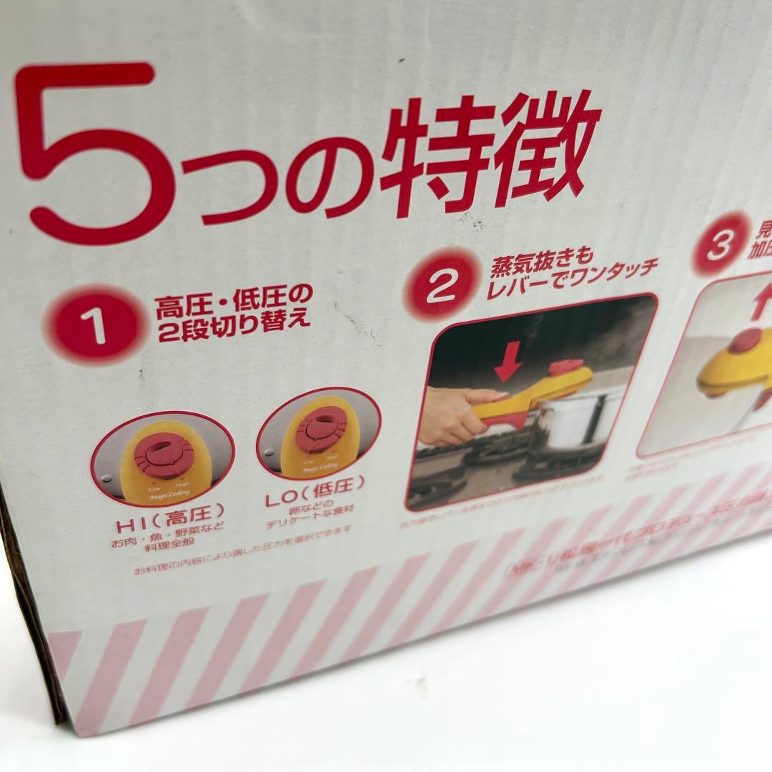 マジッククッキング 圧力鍋 3.0ℓ 松居一代【新品未開封】