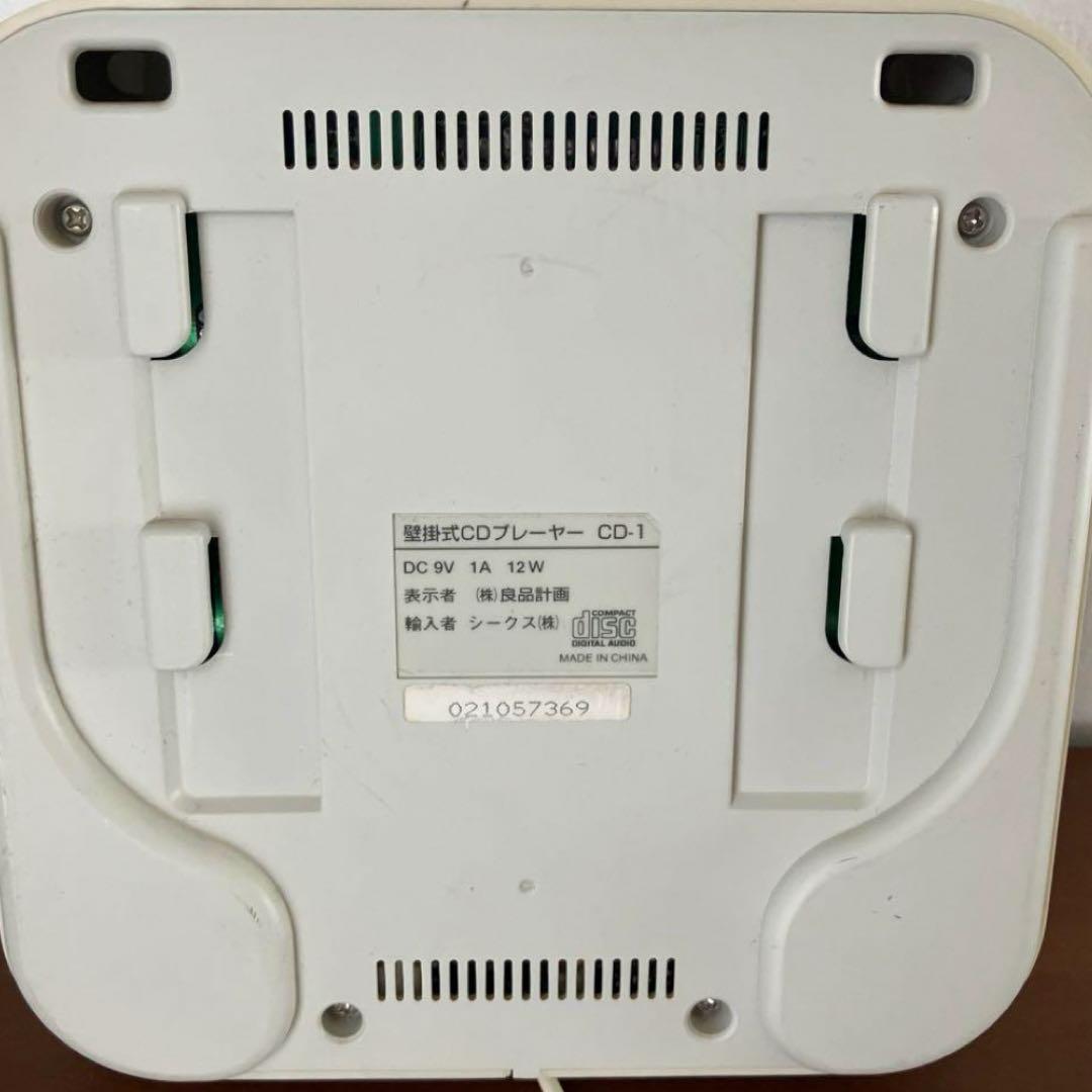 無印良品　壁掛式CDプレーヤー