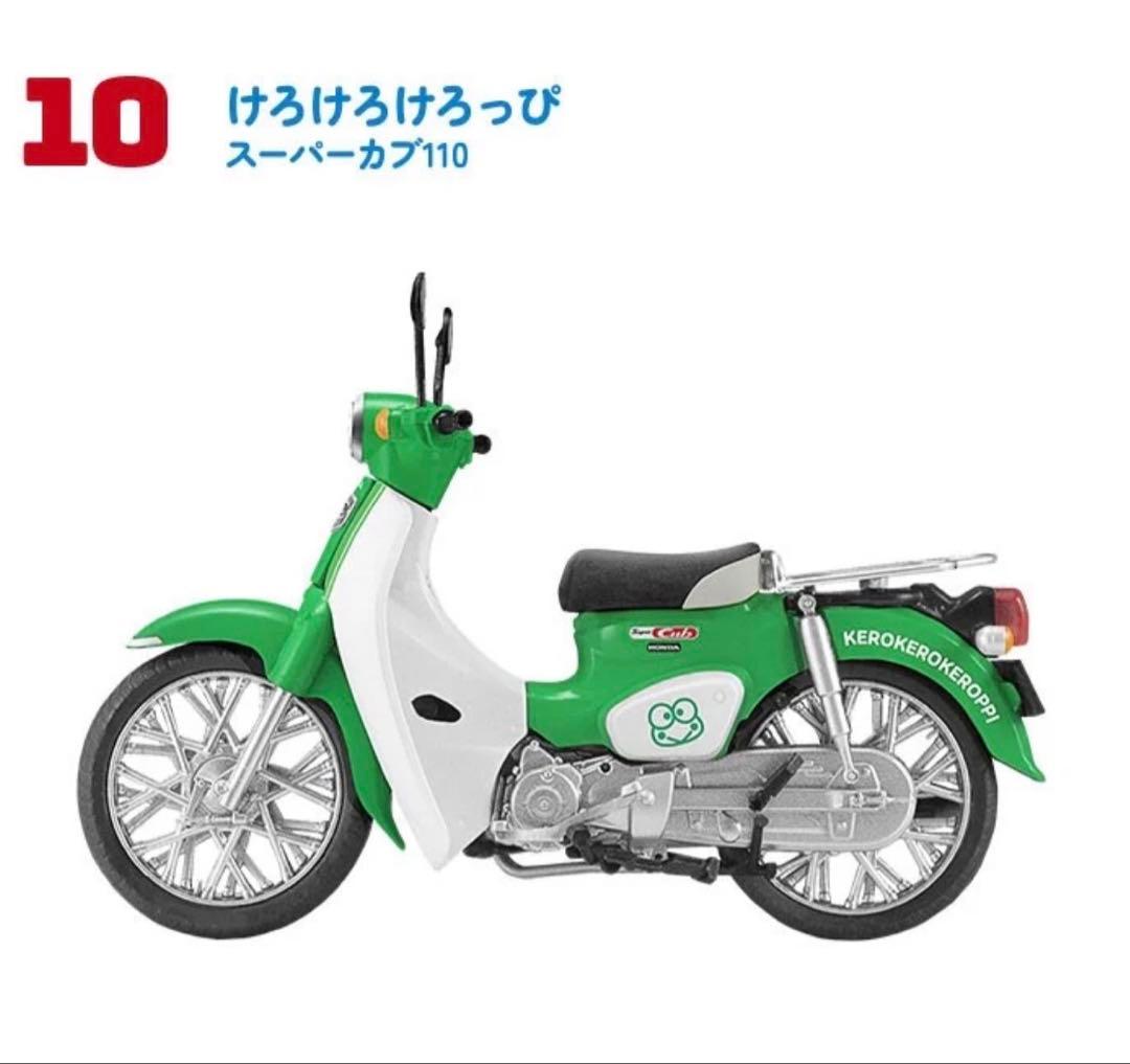 サンリオキャラクターズ Honda Super Cub 10種類コンプリート