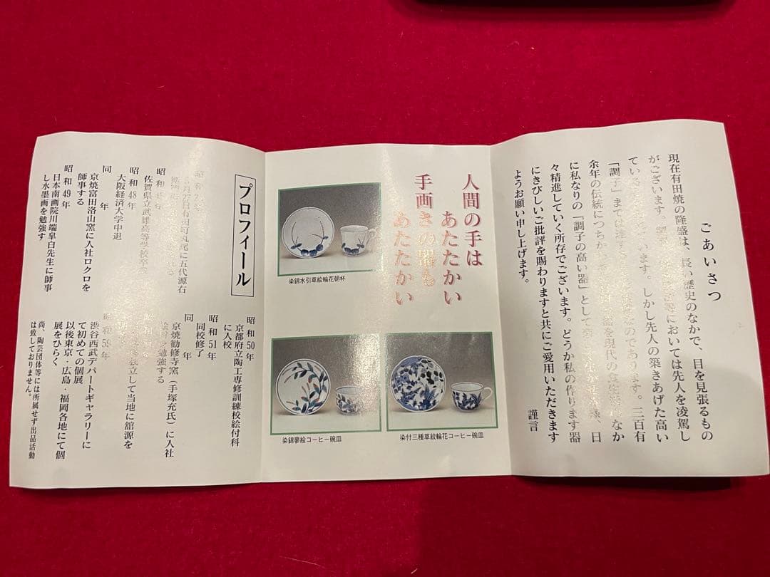 ◉セール！新品　館林喜助 染付　鳩麦絵 長角小皿揃 五枚　 喜助作　手描き