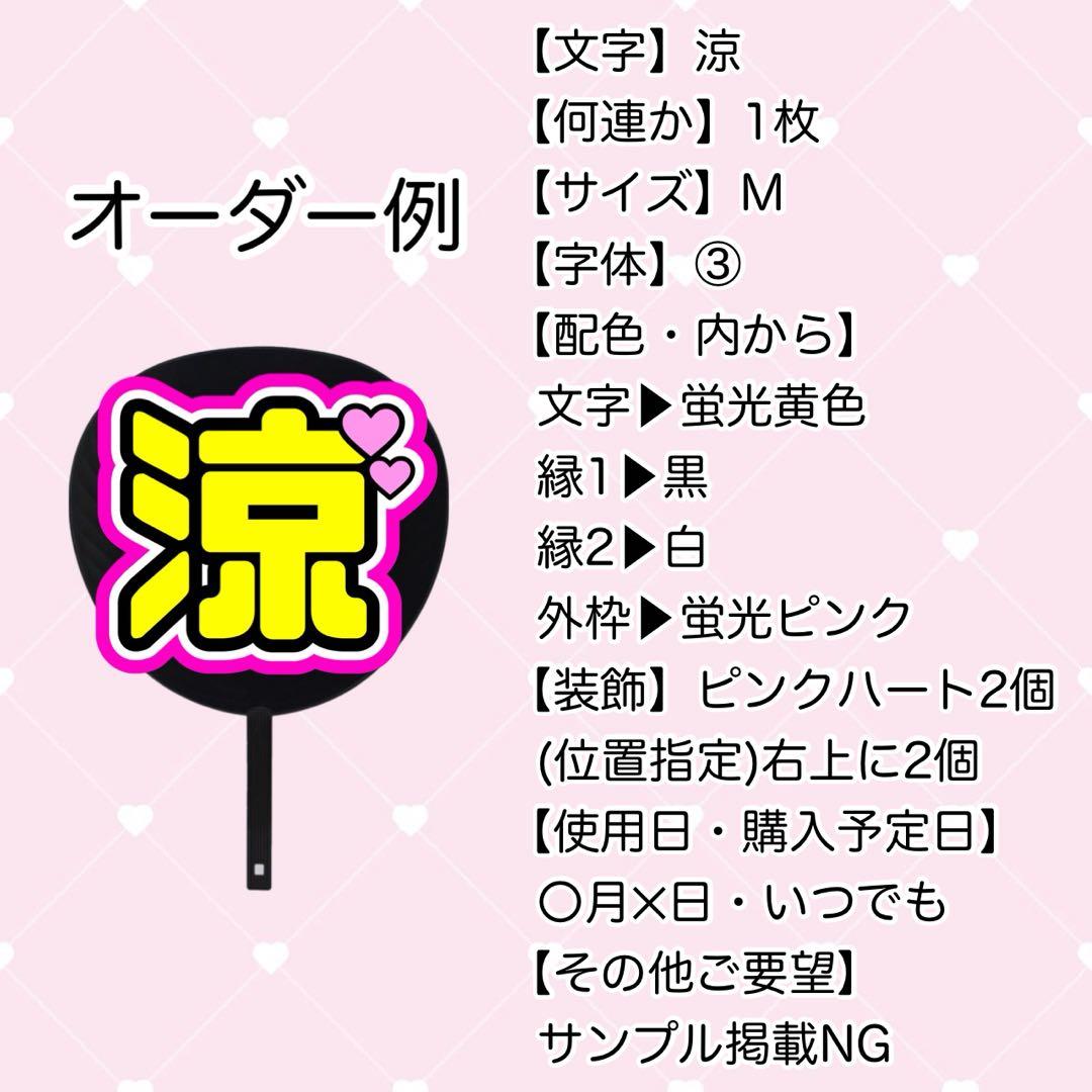 s様 うちわ文字 文字パネル