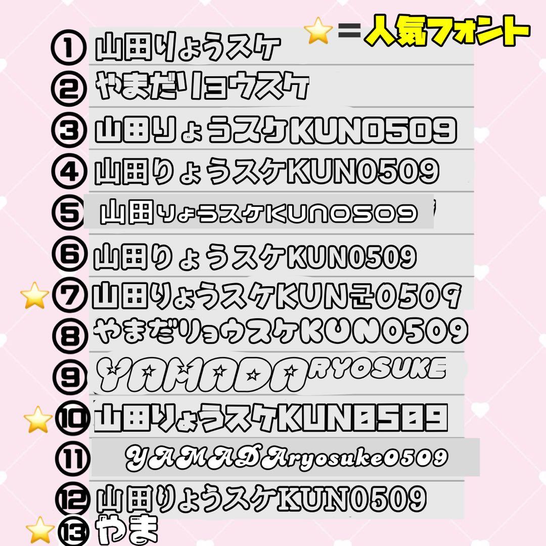 s様 うちわ文字 文字パネル