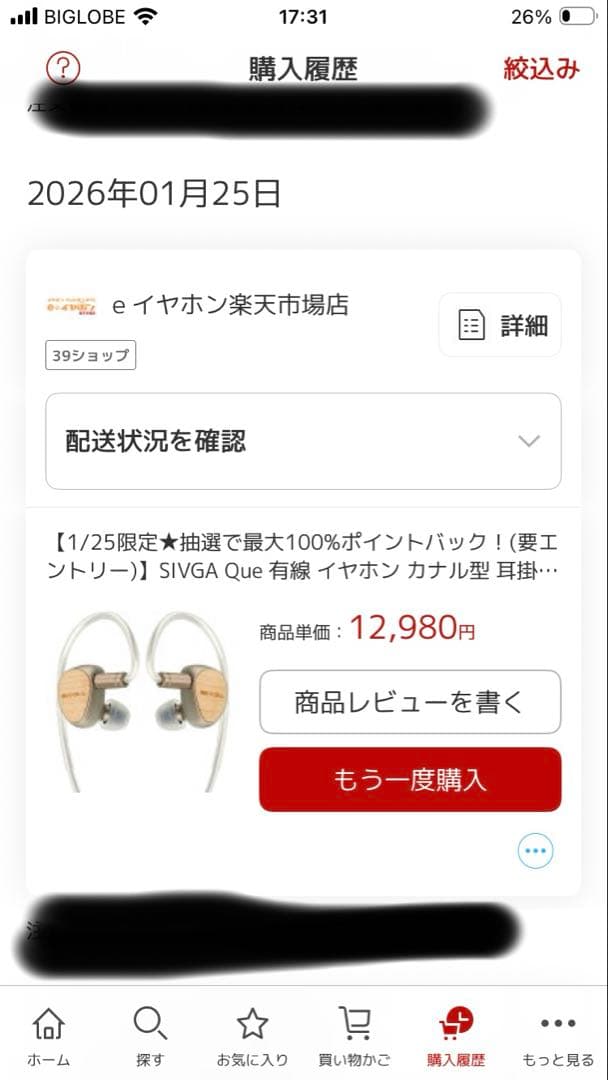 SIVGA Que 有線イヤホン カナルリケーブル0.78mm 2PIN シヴガ