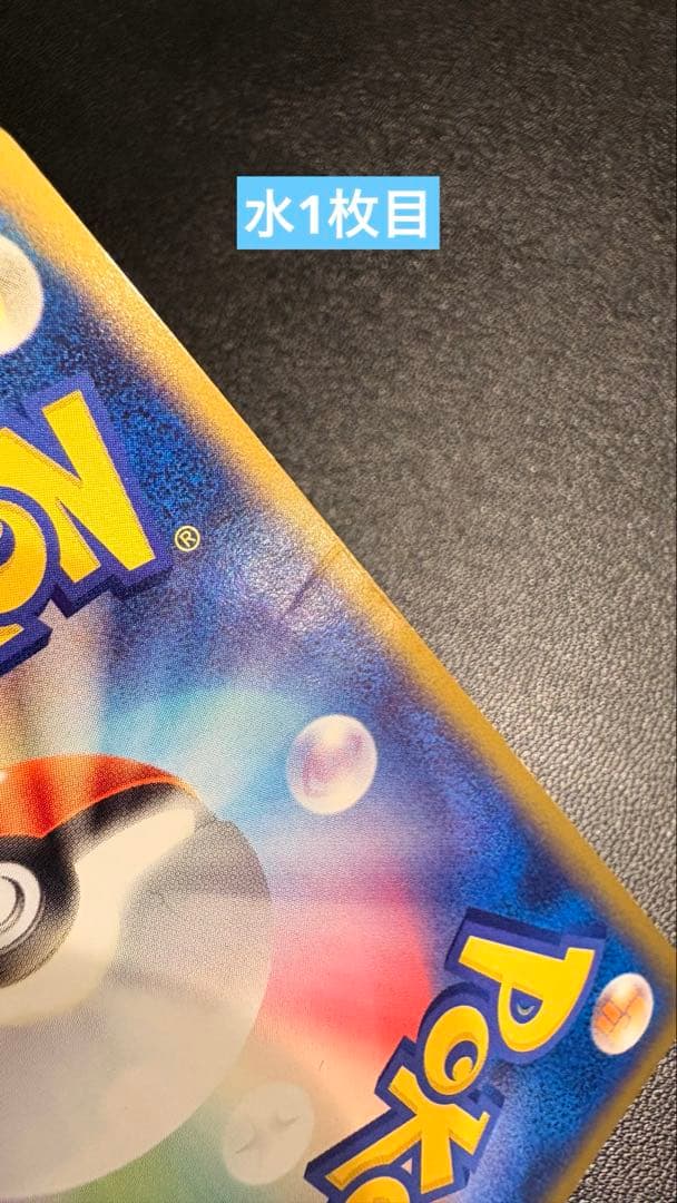 ポケモンカード　2003年エネルギーカード　７枚
