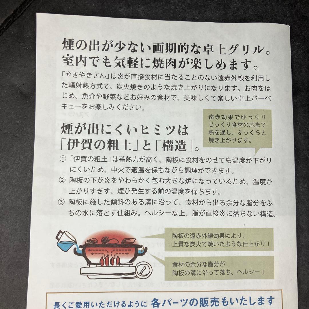 専用　長谷園　微煙陶炉 やきやきさん　大　伊賀焼　約3～5人用　未使用品