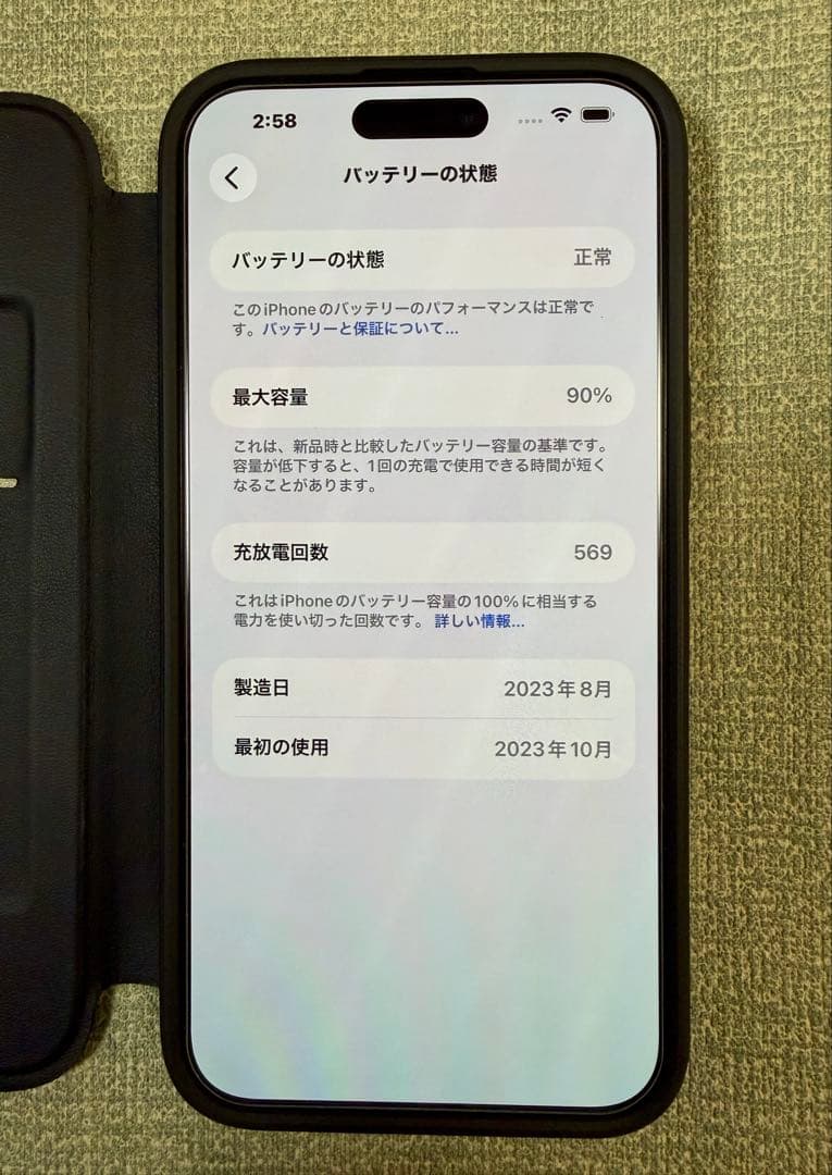 【美品・おまけ付き】iphone 15 Pro Max 256GB SIMフリー