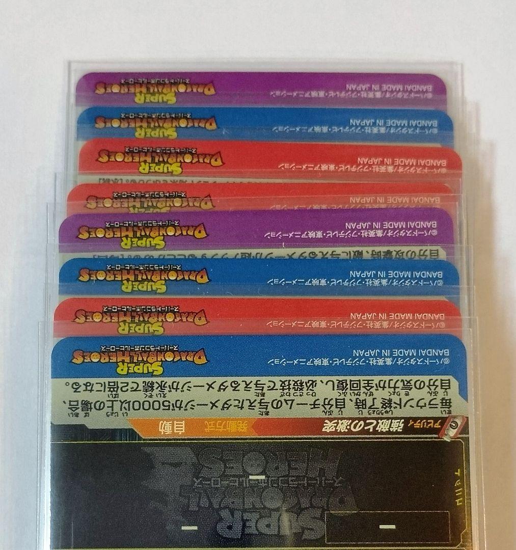 スーパードラゴンボールヒーローズ UM5弾 SEC.URコンプ