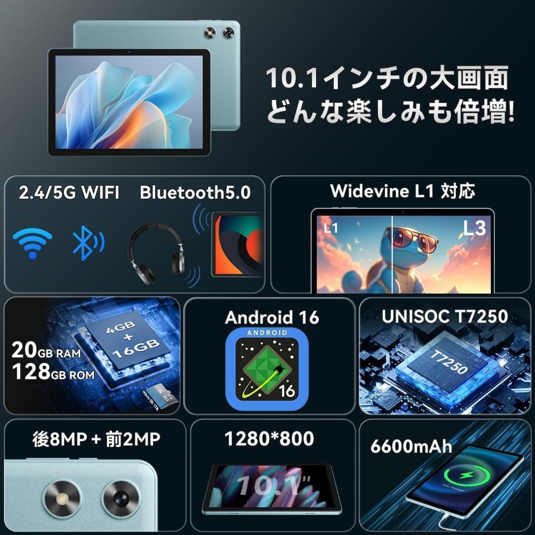 Android16 強化版 タブレット 10インチ フイルム貼り済み