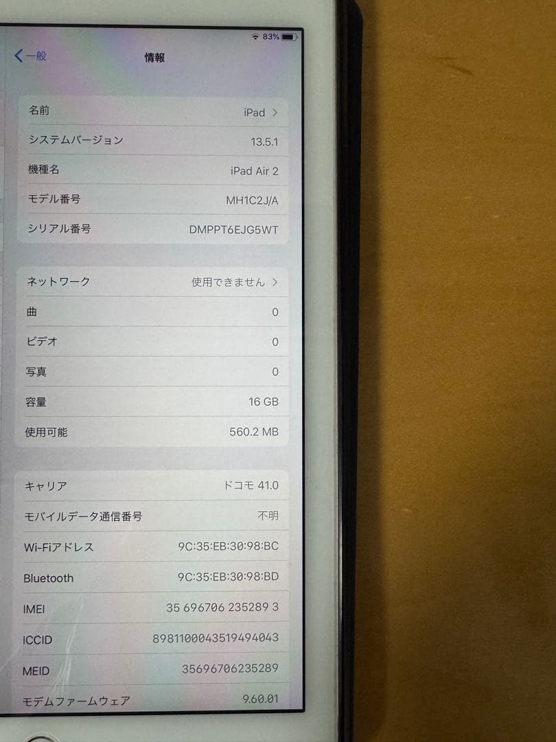 iPad本体 iPad Air2 Wi-Fi + Cellular 16GB