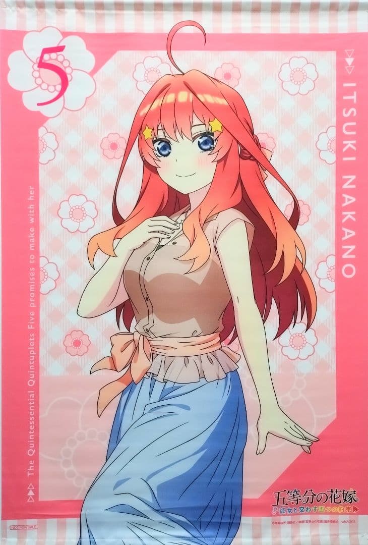 五等分の花嫁 中野五月 タペストリー まとめ売り