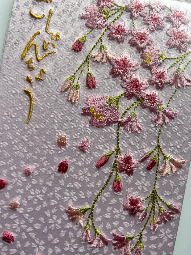 新作　奈良　大和西大寺 刺繍御朱印帳　ピンク　令和8年