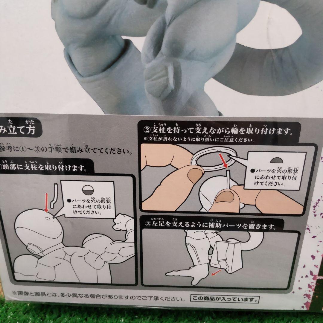 ドラゴンボール超　フィギュア