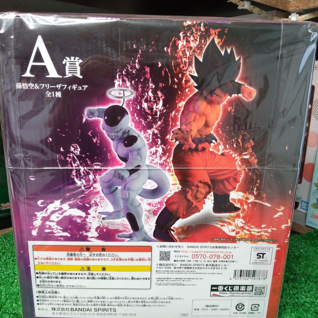 ドラゴンボール超　フィギュア