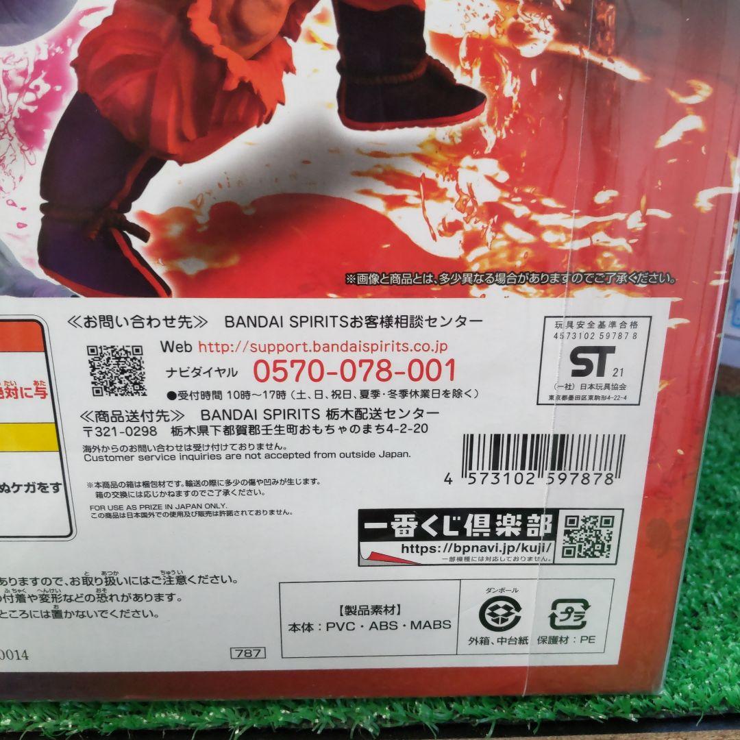 ドラゴンボール超　フィギュア