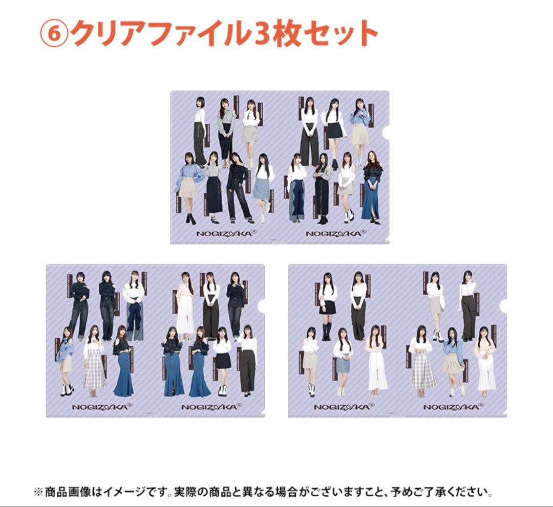 乃木坂46 2026年福袋A B C 19点　菅原咲月