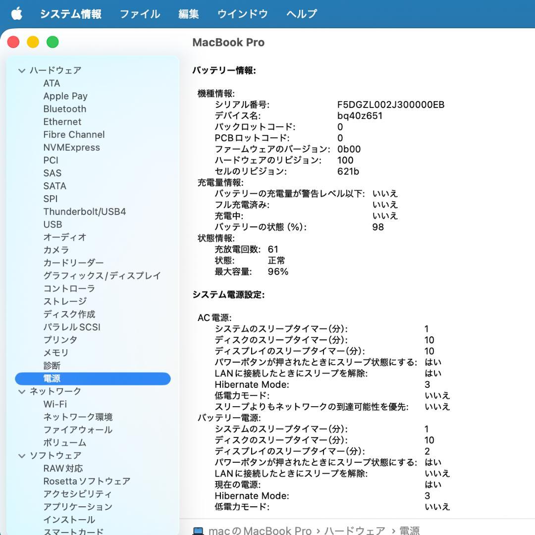 超美品 14インチMacBook Pro 2023 M3 Pro/18GB