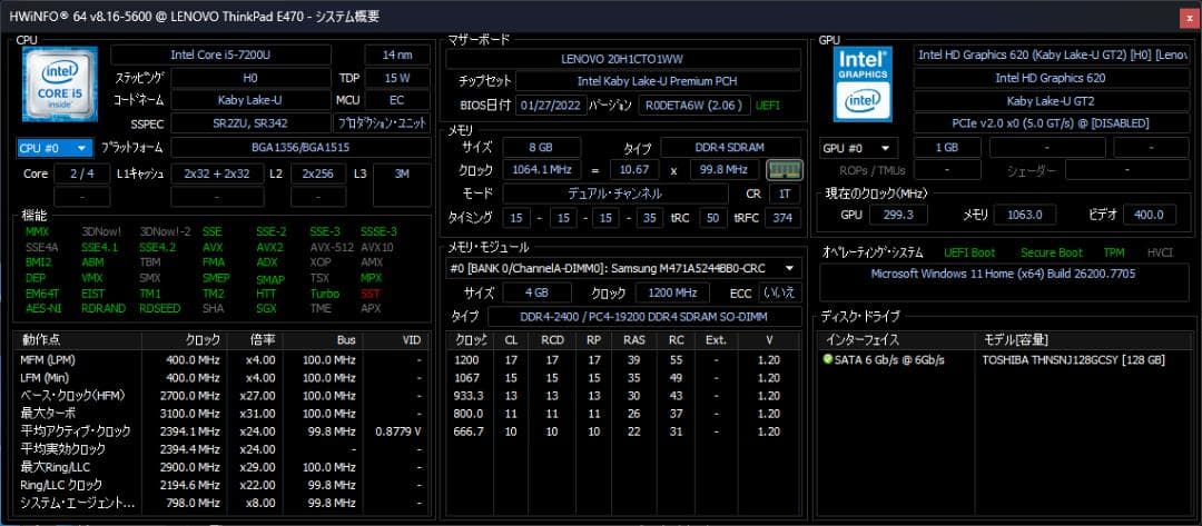 Windowsノート本体 ThinkPad E470 (i5/12/128/FHD/Win+Linux)