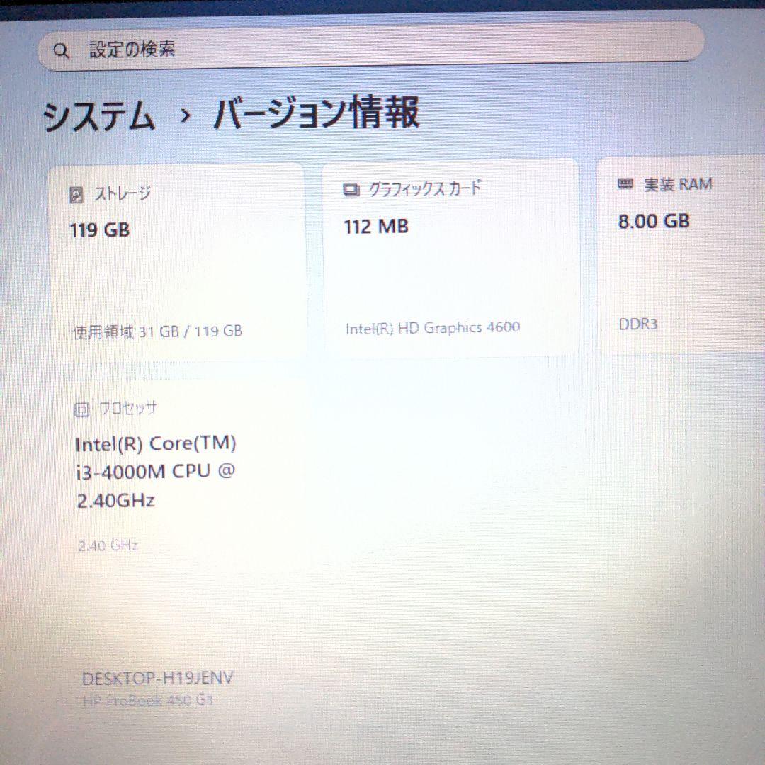 Windowsノート本体 HP Probook 450 G1 i3 8GB 15.6 SSD