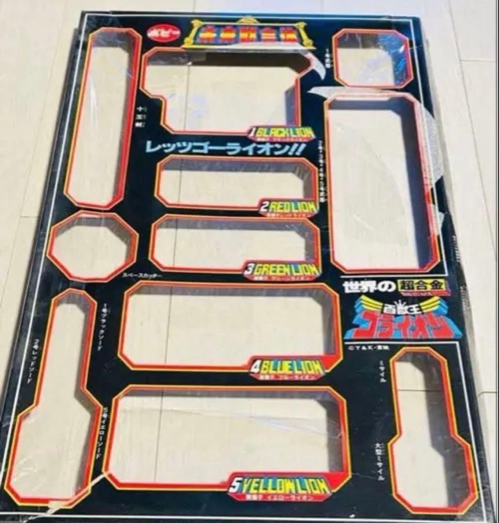【貴重】ポピー＊世界の超合金 百獣王 ゴライオン（GB-36）/ Voltron