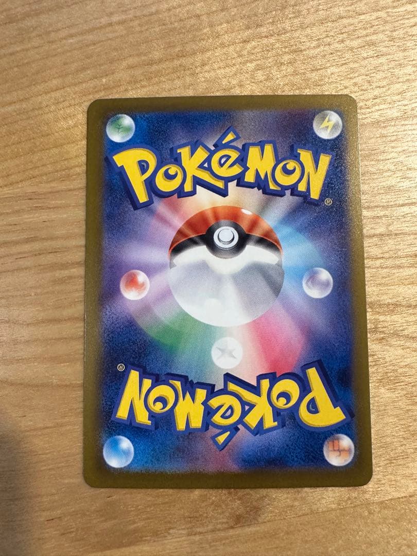 美品　メガカイリュー　SAR ポケモンカード