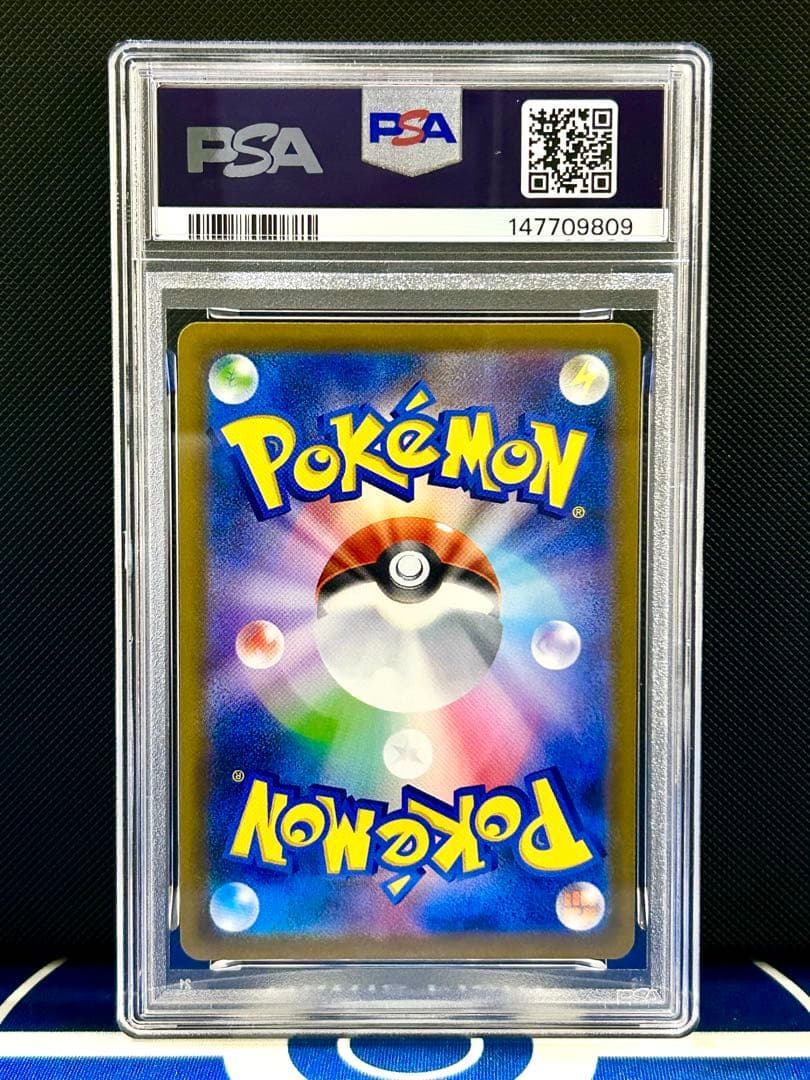 【PSA10】ナンジャモのハラバリーex SAR MEGAドリームex収録