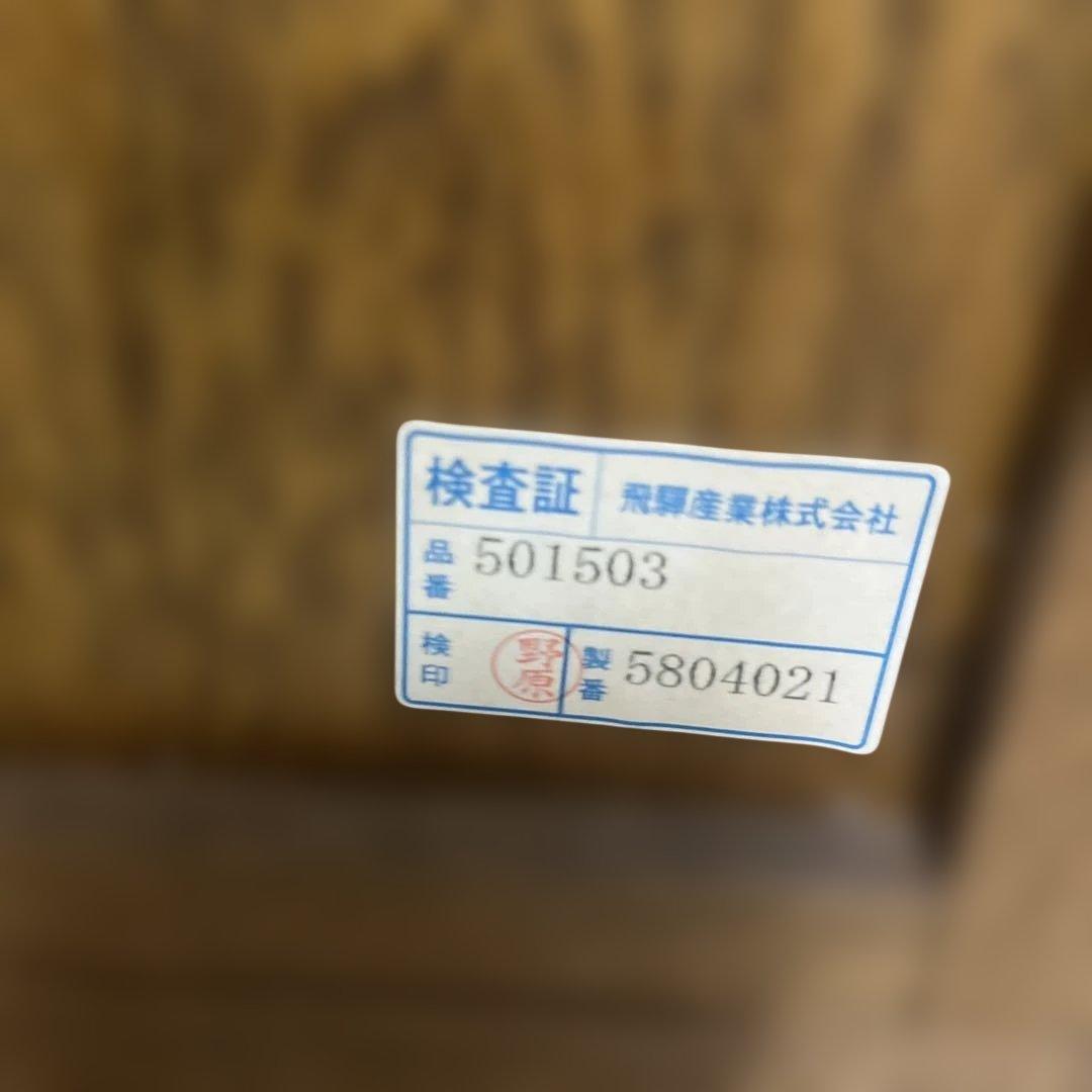 【飛騨産業】サイドボード◇キツツキ◆ナラ材◇程度良好