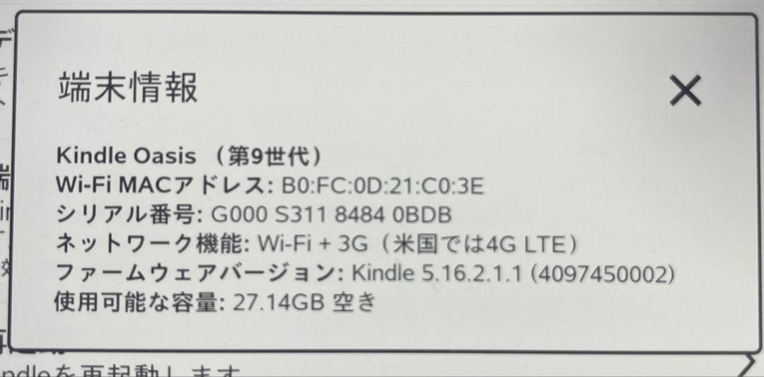 Kindle Oasis（第9世代）、広告なし、Wi-Fi + 3G、32GB