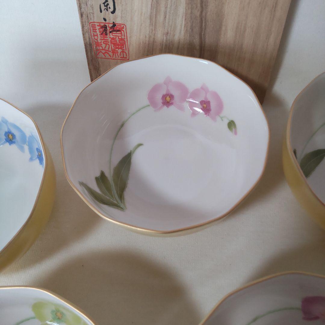 香蘭社　胡蝶蘭　小鉢揃　5客　木箱　黄色　イエロー　金彩　和食器　花　小鉢