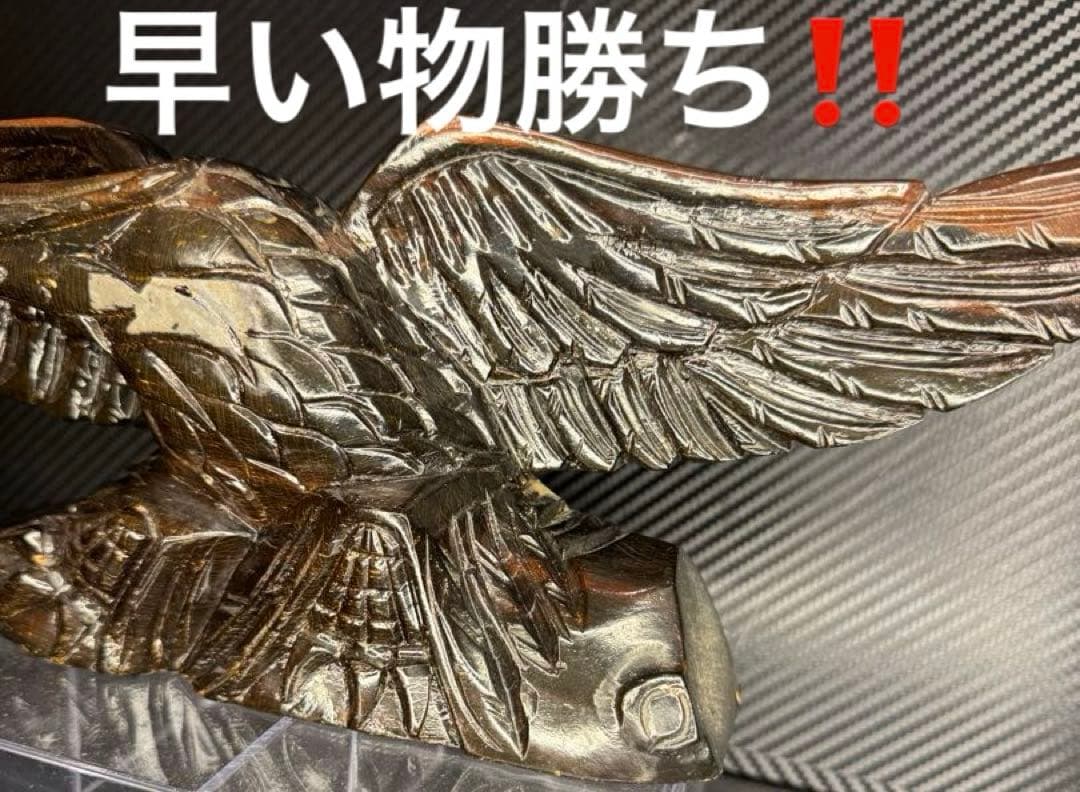 大迫力 鷲 イーグル 日本 高級 木製 彫刻 当時物45年前 美術品 オブジェ