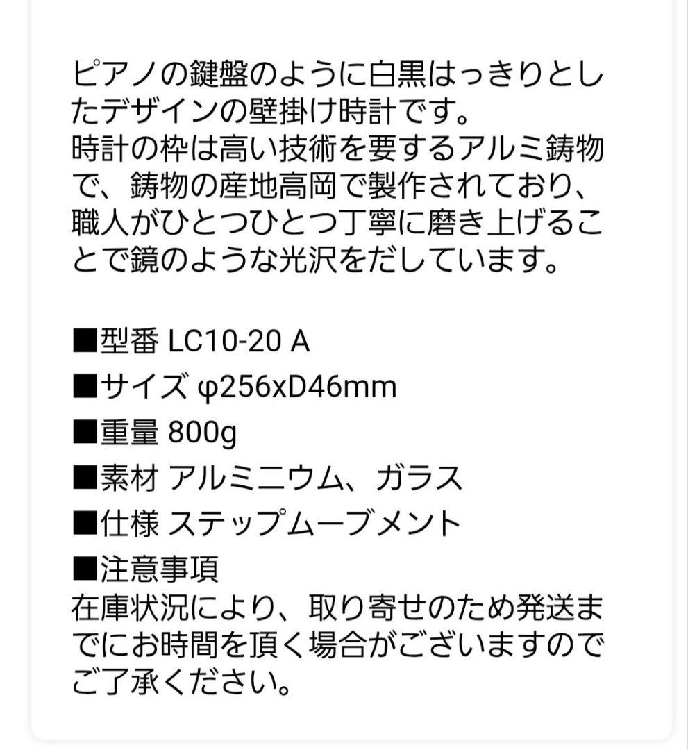 レムノス　モノクロック