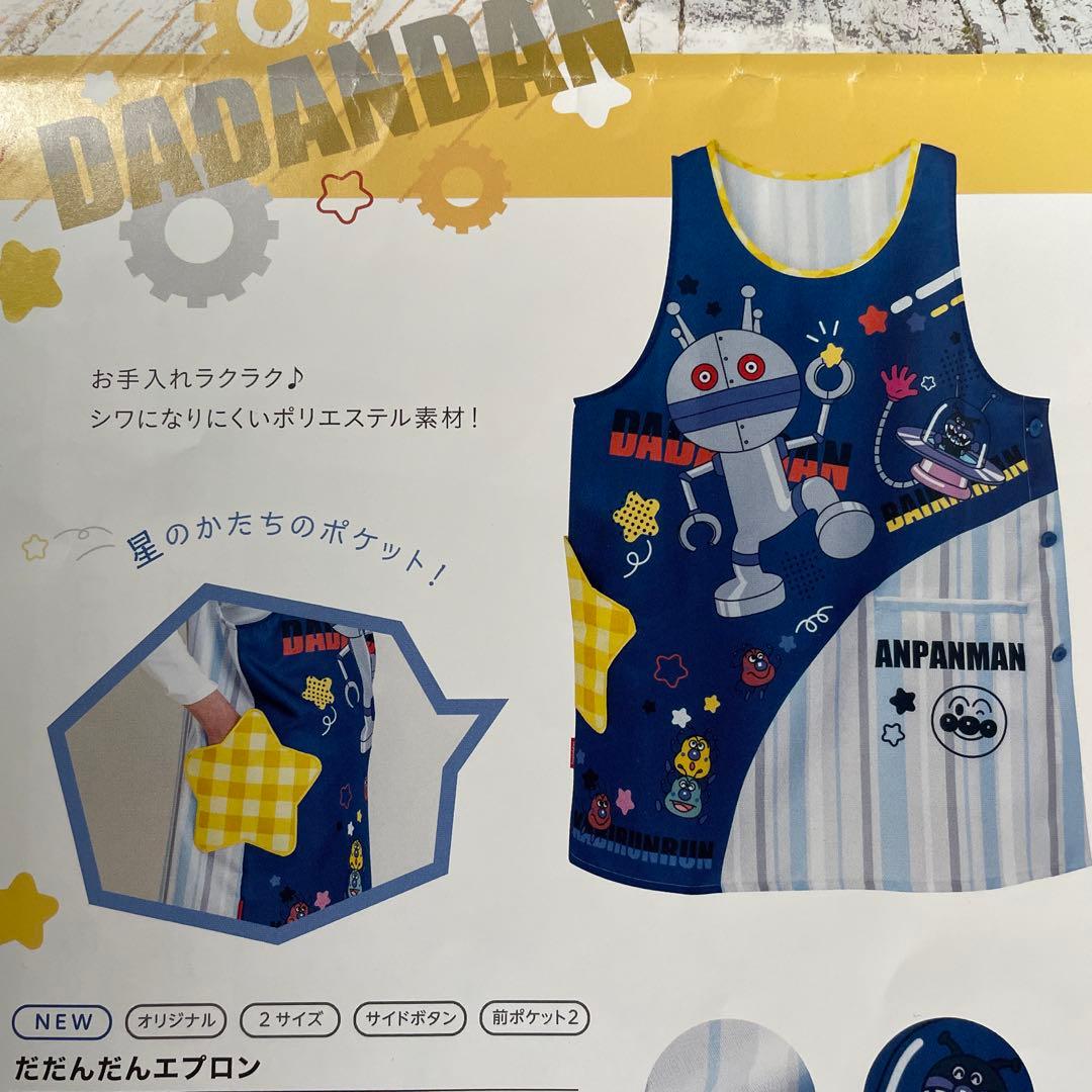 アンパンマンだだんだんエプロン　保育士 フリーサイズラスト