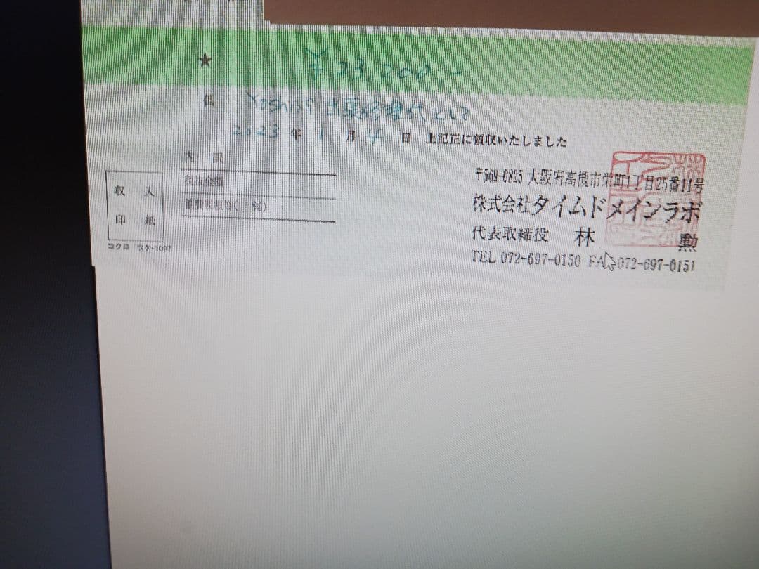 タイムドメインYoshi9直ぐ聴けるおまけ付き