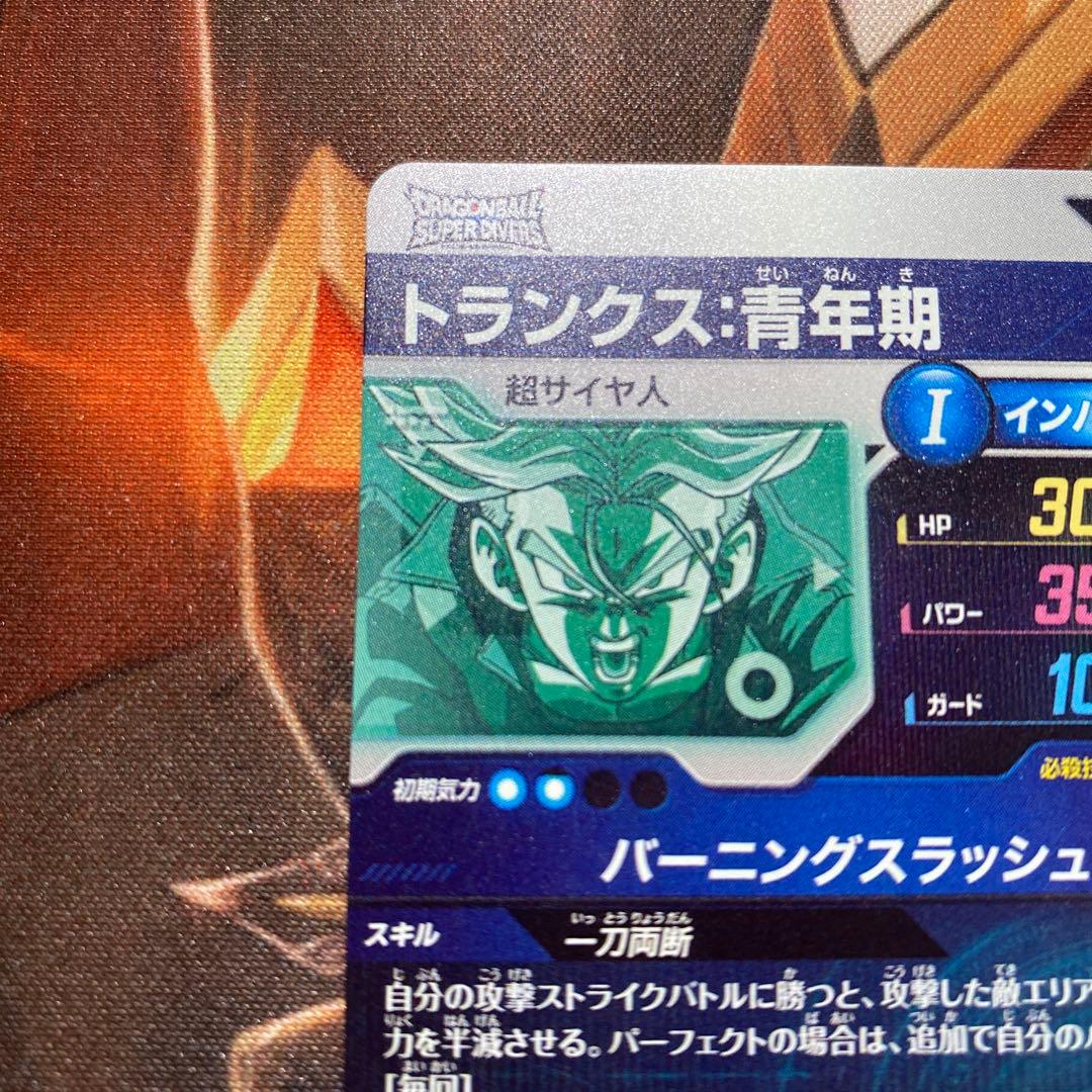 トランクス青年期　SDV3-029