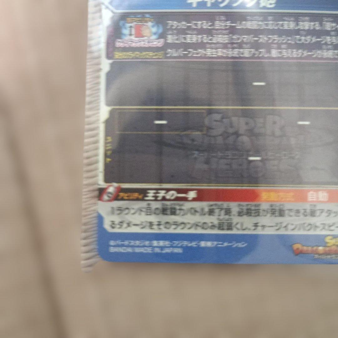 (3000円以上のお得)スーパードラゴンボールヒーローズ20枚セット