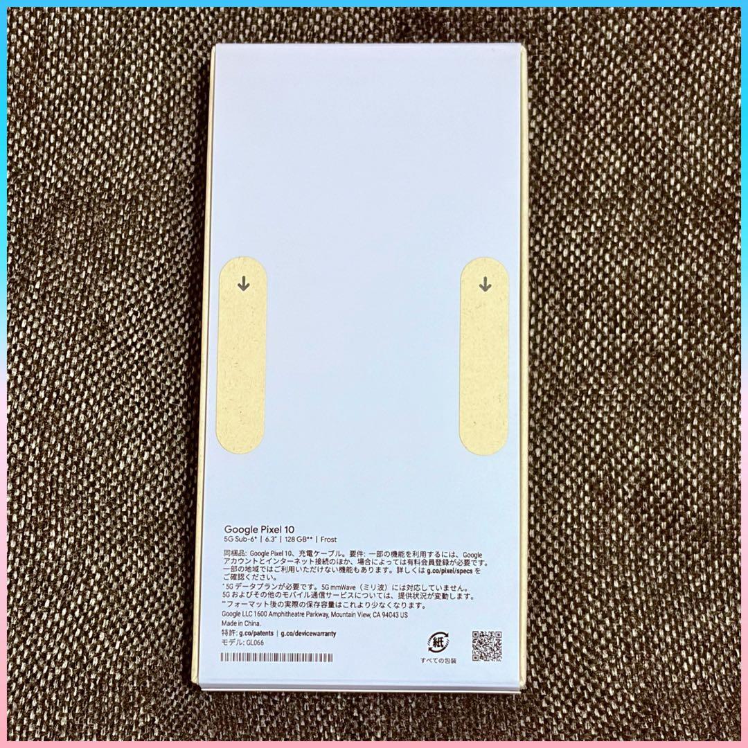 最終値下げ 3月8日 【新品未使用】Google Pixel 10 Frost