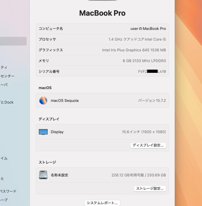 MacBook Pro 13 A2159 訳ありジャンク品＋α　オマケあり
