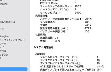 MacBook Pro 13 A2159 訳ありジャンク品＋α　オマケあり