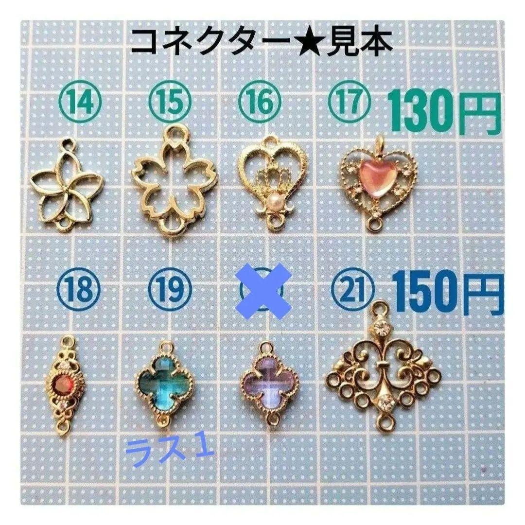 クリスマス　キャンディケインピアス