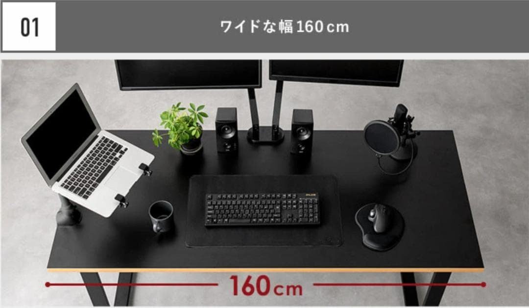 【美品】仕事用デスク（幅約160cm × 奥行70cm）2024年1月購入
