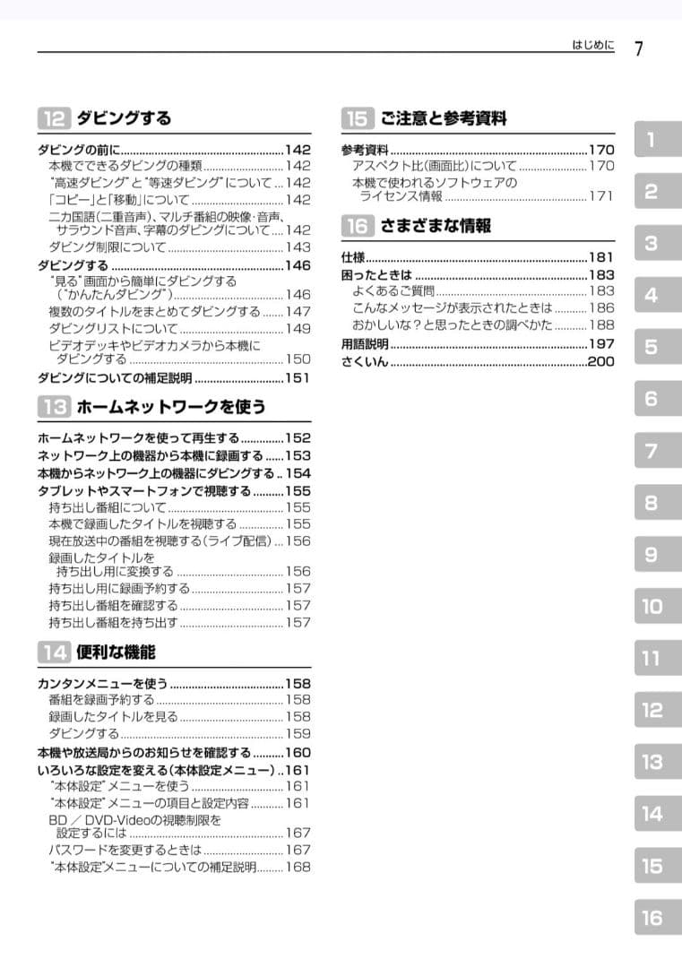 maxell ブルーレイレコーダー BIV-WS1000 2014年 1TB ①