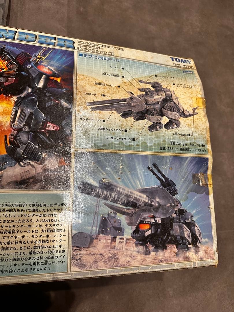 未組み立てゾイド　マッドサンダー　プラモデル【ゾイドカード付き】