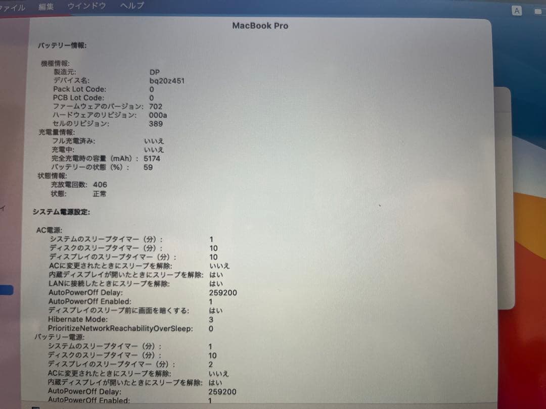 MacBook本体 MacBook Pro A1502