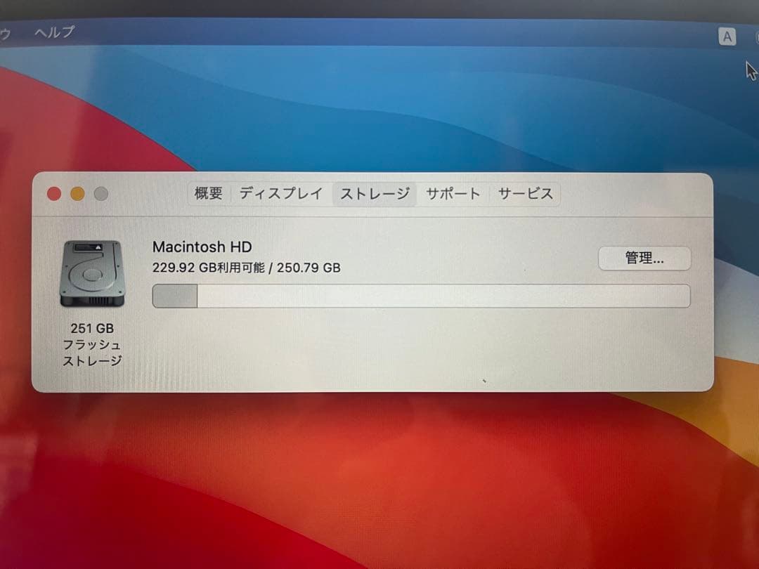 MacBook本体 MacBook Pro A1502