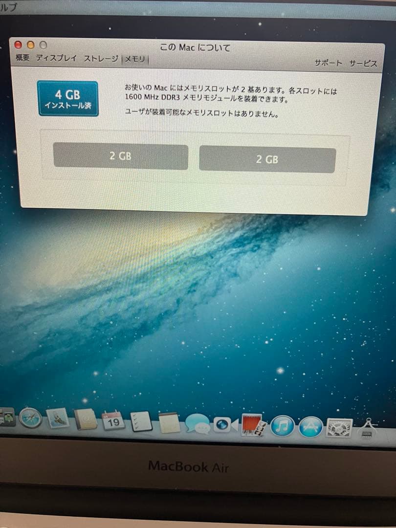 MacBook Air 11インチ（2013)