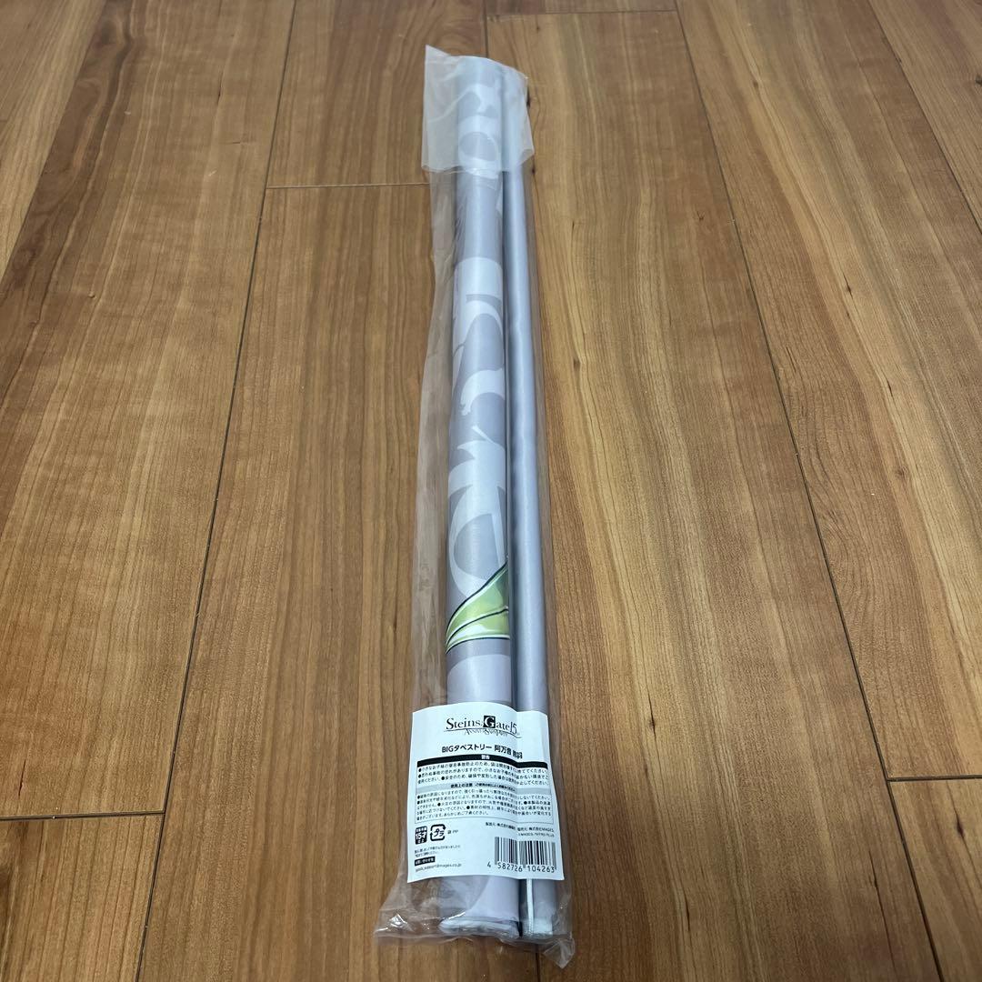 マジくじ　天音鈴羽　BIGタペストリー