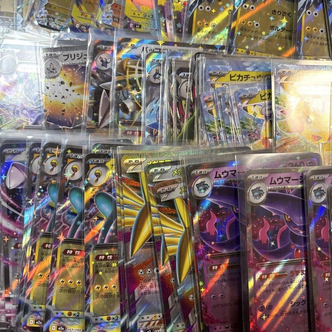 ポケモンカードセット まとめ売りRR 250枚