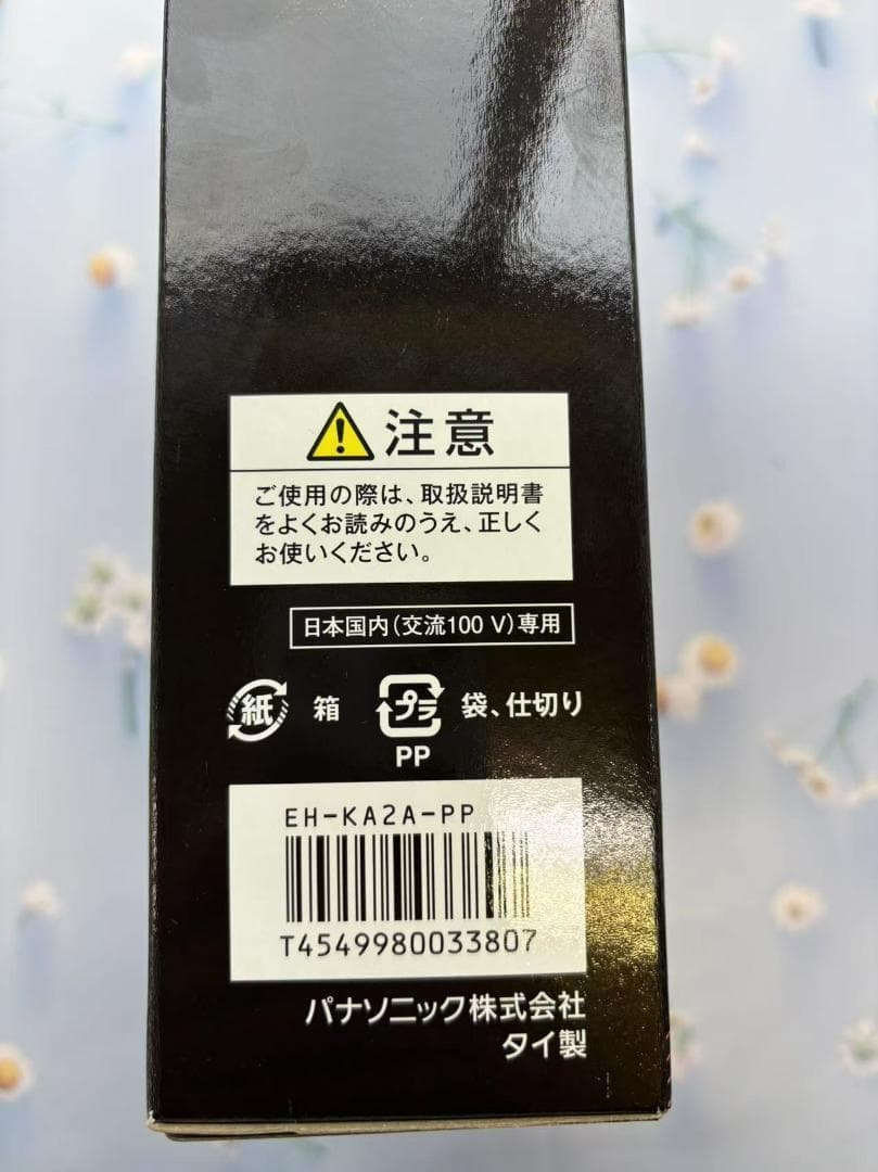 パナソニック くるくるドライヤー ピンクゴールド調 EH-KA2A-PN